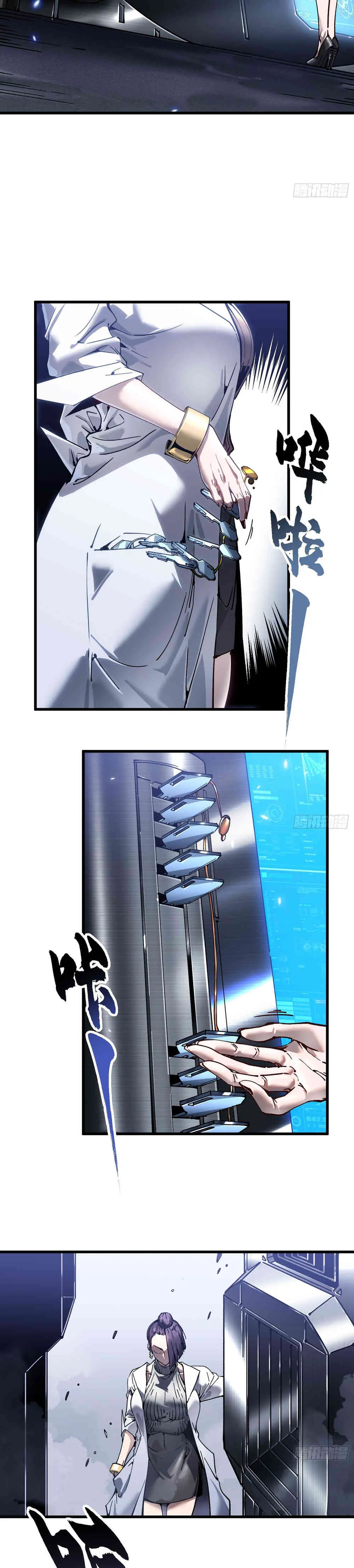 Evolución Marcial: Comienza por Despertar al Rey de los Monstruos > Capitulo 76 > Page 151